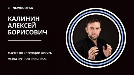 Newbodyka - избавляемся от галифе и ушек навсегда Newbodyka - избавляемся от галифе и ушек навсегда