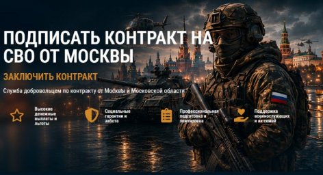 Этапы контракта на службу в зоне СВО в Москве без задержек Этапы контракта на службу в зоне СВО в Москве без задержек